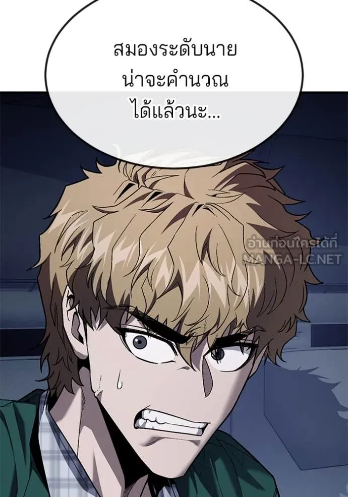 สนิมเชือดเลือดสาด ตอนที่ 51 รูปที่ 13