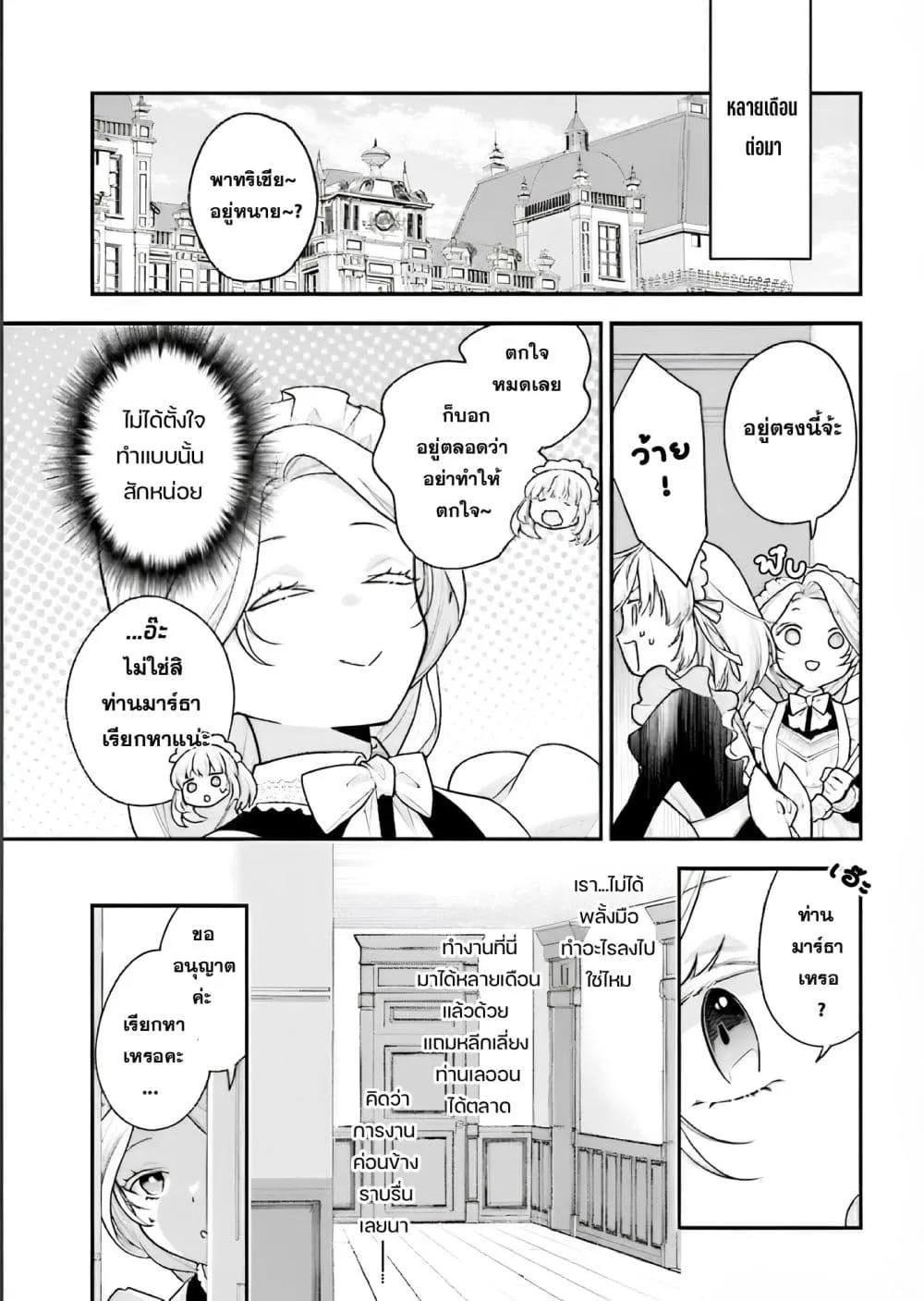 Manga-lc-com อ่านมังงะ อ่านการ์ตูน ออนไลน์ ฟรี Suterusu Reijo no Renai Jijo go Shujin sama no Himitsu o Shi ตอนที่ 1 2 3 4 5 6 7 8 9 10 11 12 13 14 ฟรี ไม่มีโฆษณา Manga-lc - อ่าน มังงะ อ่าน การ์ตูน ออนไลน์ อ่านมังงะ ฟรี