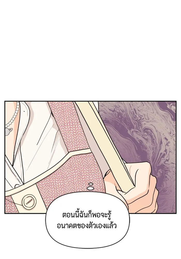 จริง ๆ แล้ว โอบารัมน่ะ… ตอนที่ 2 รูปที่ 20