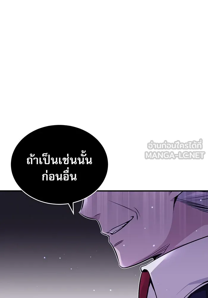 จอมเวทเกิดใหม่ในรอบ 66666 ปี ตอนที่ 39 รูปที่ 57