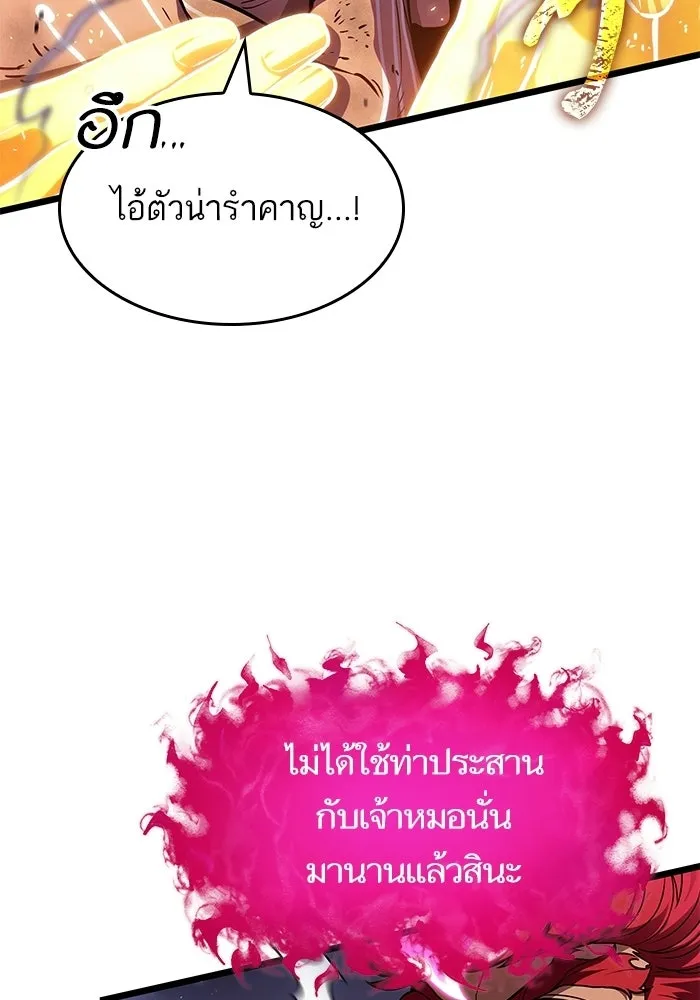 หลังวันสิ้นโลก ตอนที่ 216 รูปที่ 40