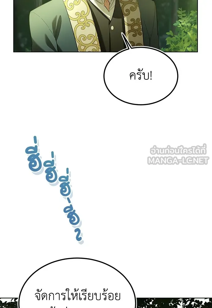 บุปผาลบคมดาบ ตอนที่ 31 รูปที่ 90