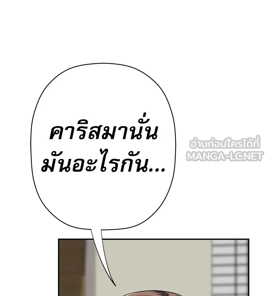 คอลเซ็นเตอร์เปลี่ยนชีวิต ตอนที่ 65 เว็บดรามา รูปที่ 141