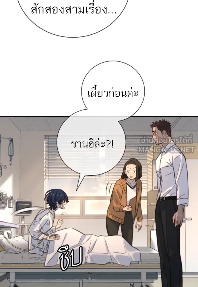 พริบตาเปลี่ยนโลก ตอนที่ 15 รูปที่ 63