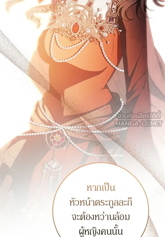 เบื้องหลังรอยยิ้มของเจ้าหญิง ตอนที่ 89 รูปที่ 144