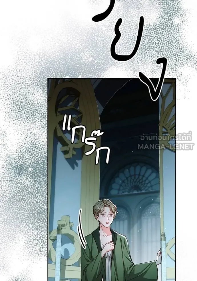 การแต่งงานครั้งใหม่ ตอนที่ 210 รูปที่ 86