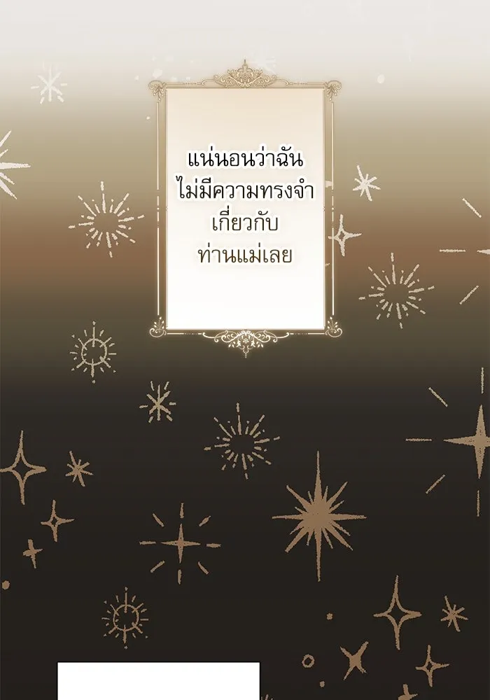 ครอบครัวตัวร้ายปล่อยฉันไปเถอะ ตอนที่ 26 รูปที่ 28