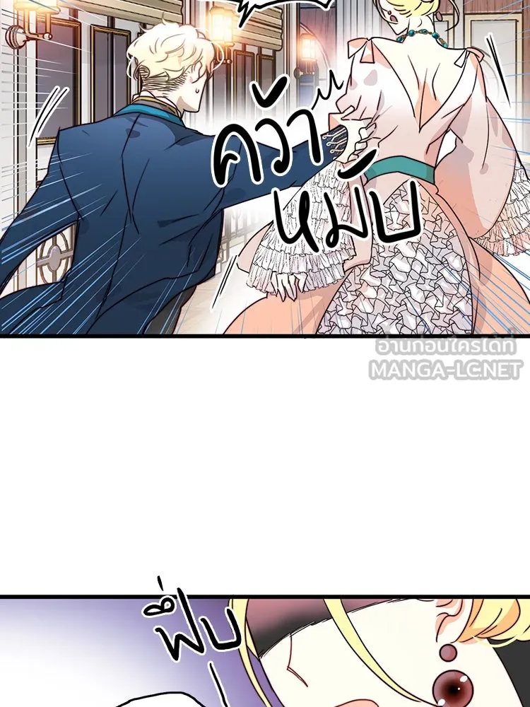 Bring the Love ตอนที่ 5 รูปที่ 57