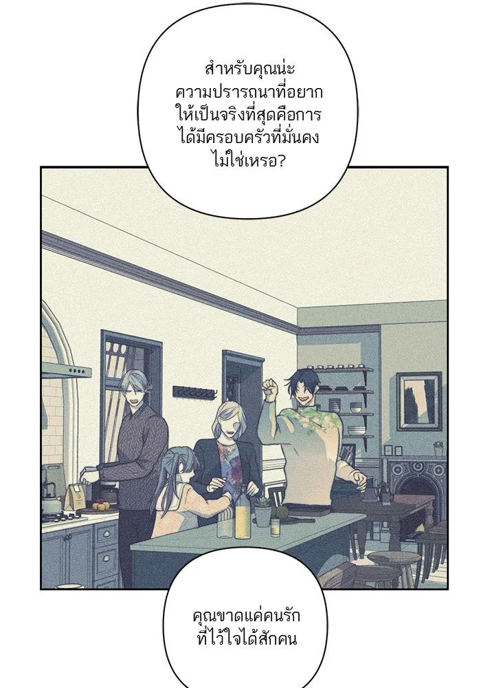 เปย์นี้เพื่อนาย My Sugar Baby ตอนที่ 48 ภาคดีวีนากอมเมเดีย  บราใช้แล้ว รูปที่ 37