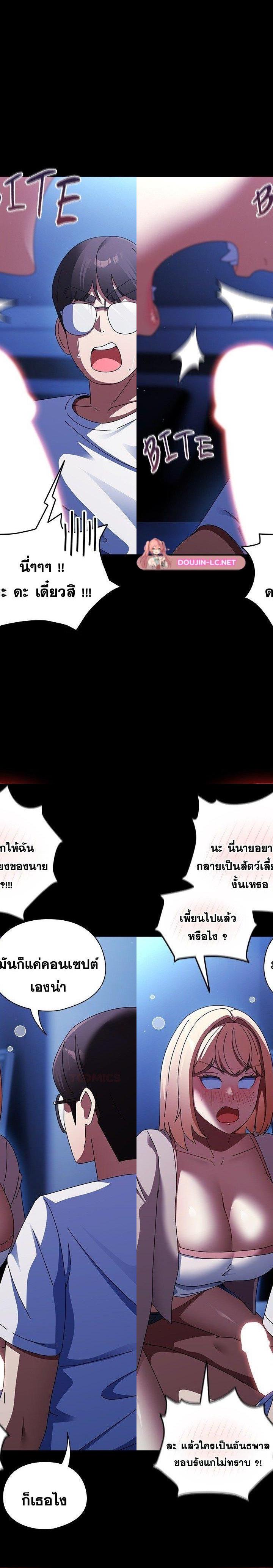 Take a Photo of Me ตอนที่ 25 7