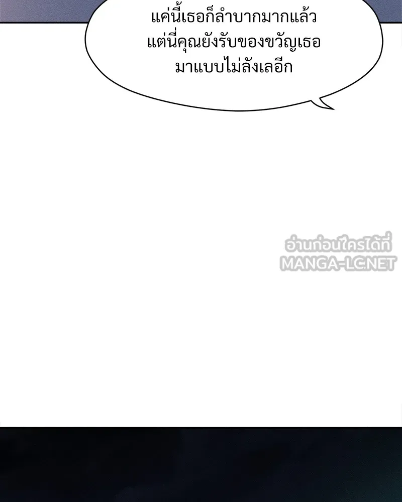บุปผารุ่มราคะ ตอนที่ 35 รูปที่ 75