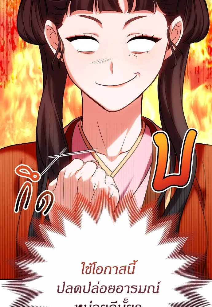 ข้าเนี่ยนะเป็นพระสนม ตอนที่ 79 พี่สาวของจักรพรรดิกลับมางั้นเห รูปที่ 116