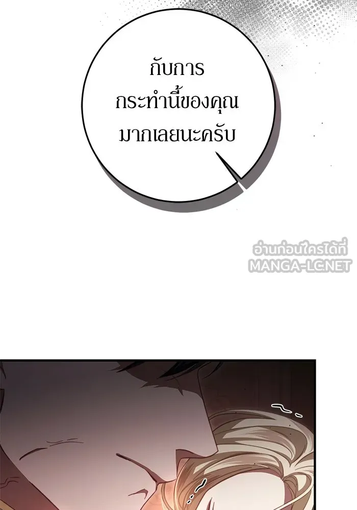 เบื้องหลังรอยยิ้มของเจ้าหญิง ตอนที่ 48 รูปที่ 87