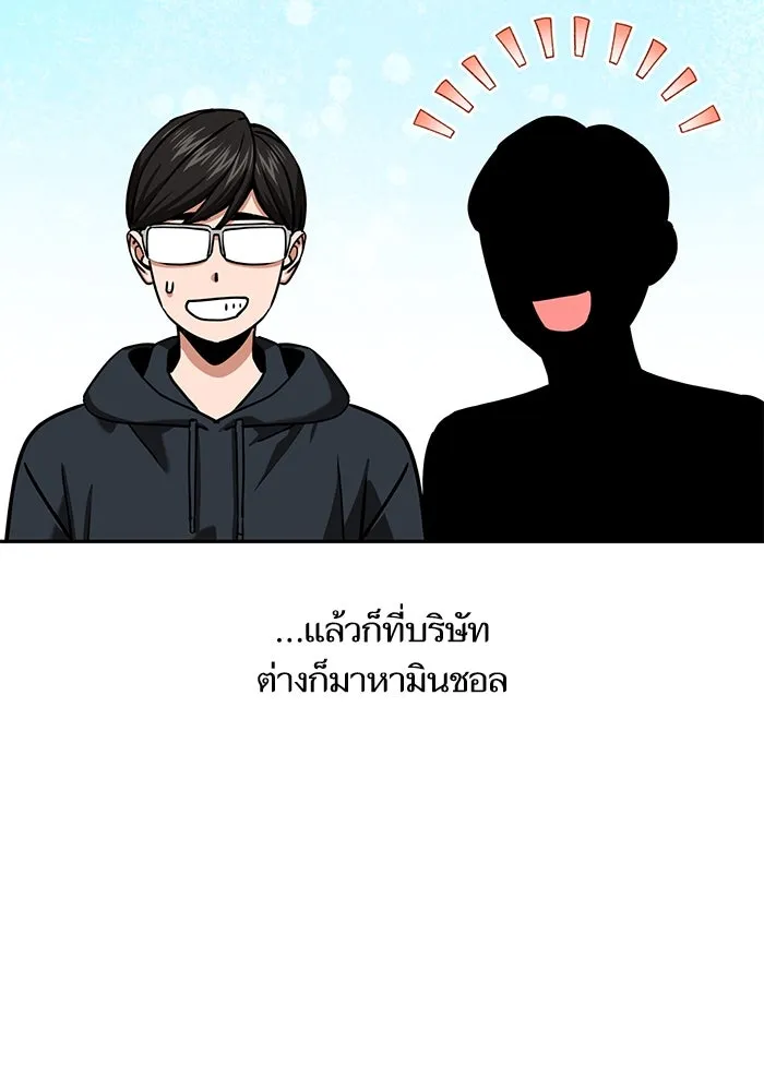 โชคชะตานำพารัก ตอนที่ 112 คาหนังคาเขา รูปที่ 85