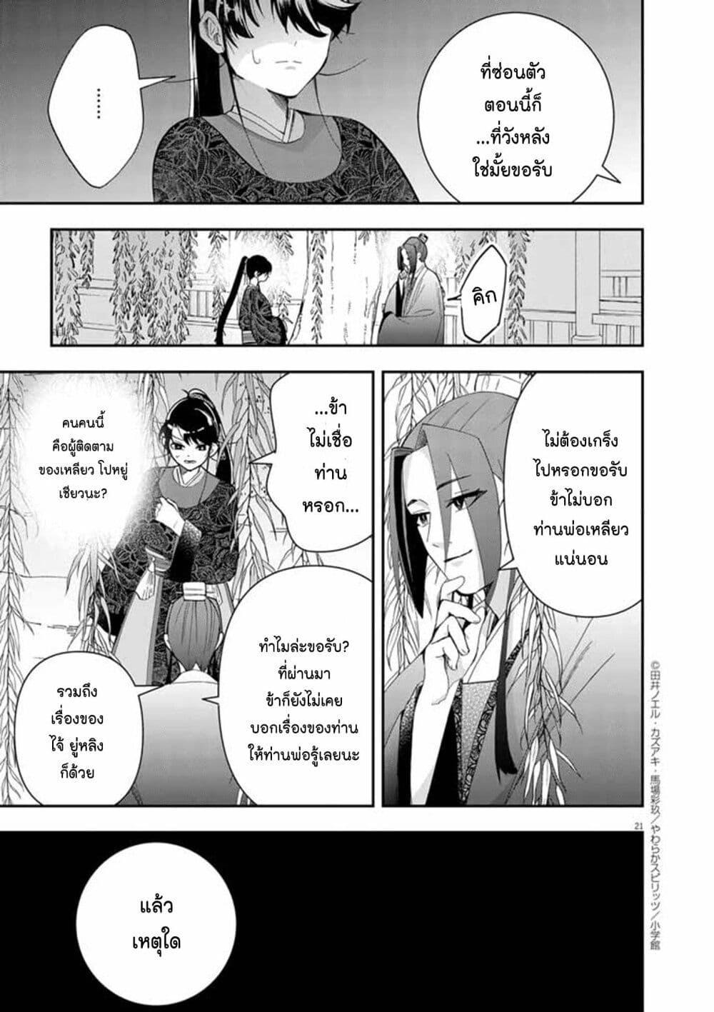 Manga-lc-com อ่านมังงะ อ่านการ์ตูน ออนไลน์ ฟรี Osaka Madam, Koukyuu-hi ni Naru! ตอนที่ 1 2 3 4 5 6 7 8 9 10 11 12 13 14 ฟรี ไม่มีโฆษณา Manga-lc - อ่าน มังงะ อ่าน การ์ตูน ออนไลน์ อ่านมังงะ ฟรี