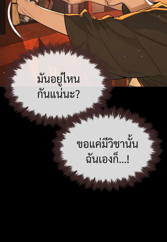 นักฆ่าย้อนวัย ตอนที่ 64 รูปที่ 170