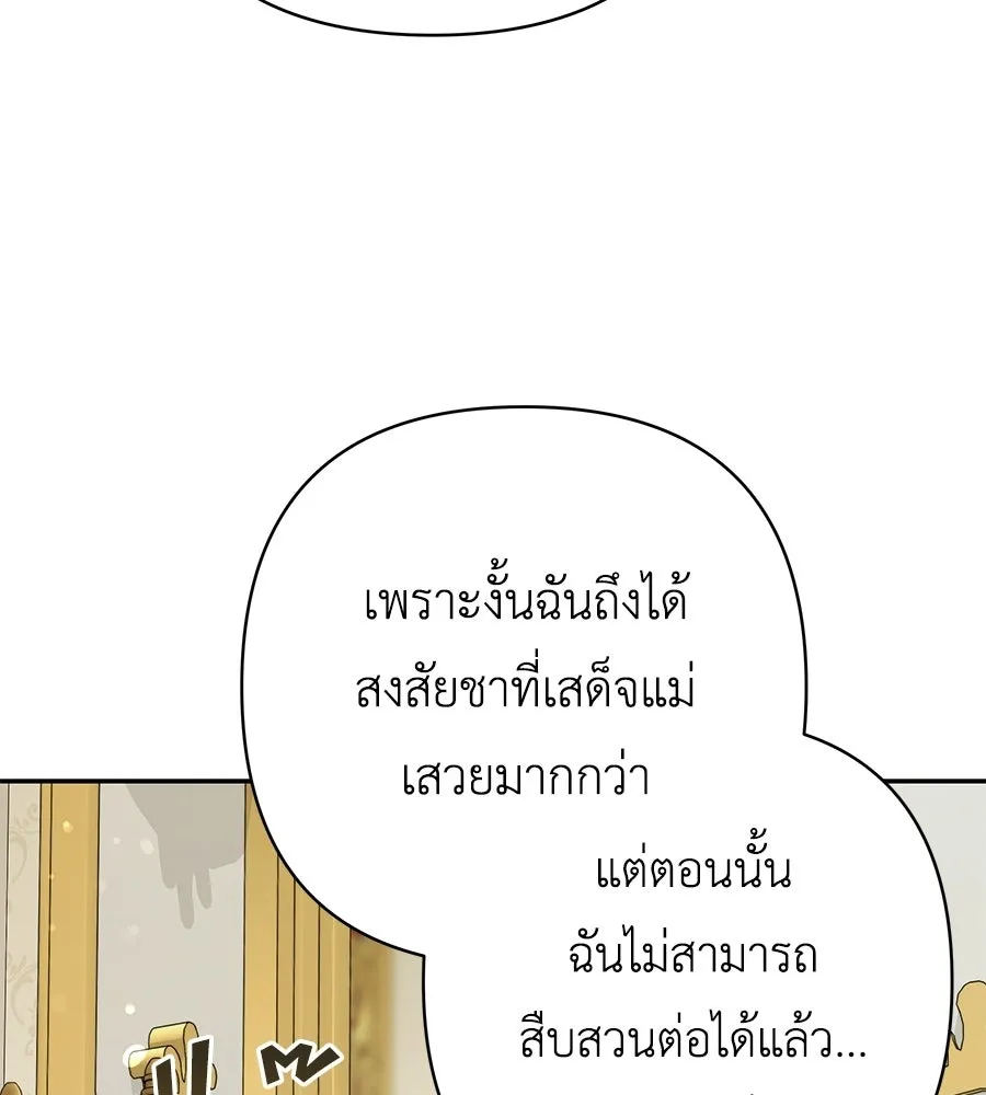 คุณพ่อของหนูคือศัตรูในชาติก่อน ตอนที่ 28 รูปที่ 31