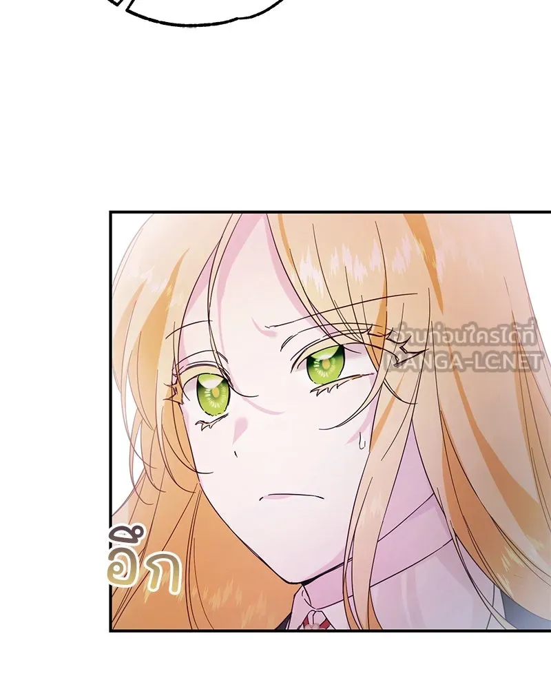 อนาคตพบรัก ตอนที่ 1 รูปที่ 51