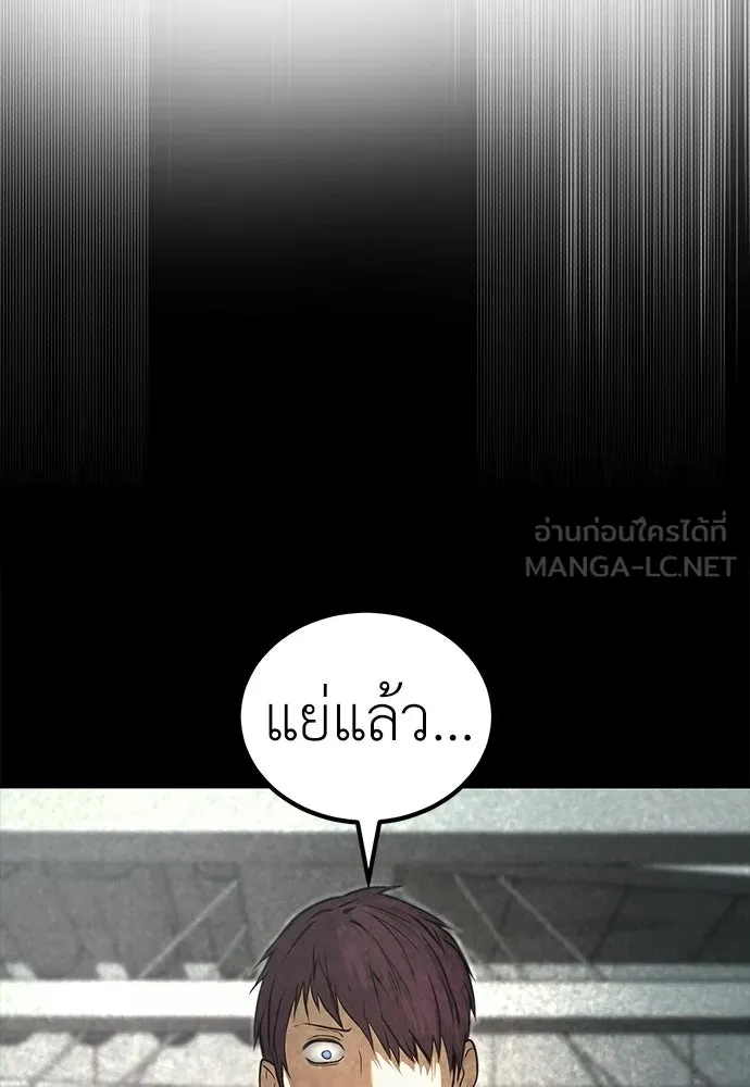 ผู้คุมหมายเลข 0 ตอนที่ 39 รูปที่ 12