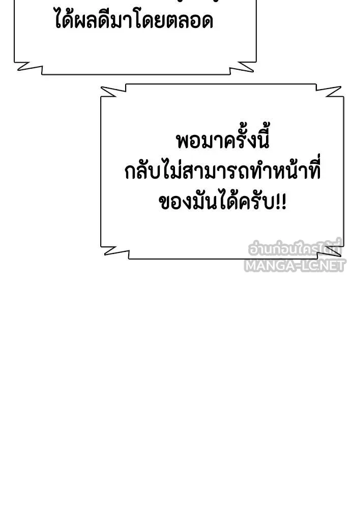 หมาหัวเน่า ตอนที่ 129 รูปที่ 107