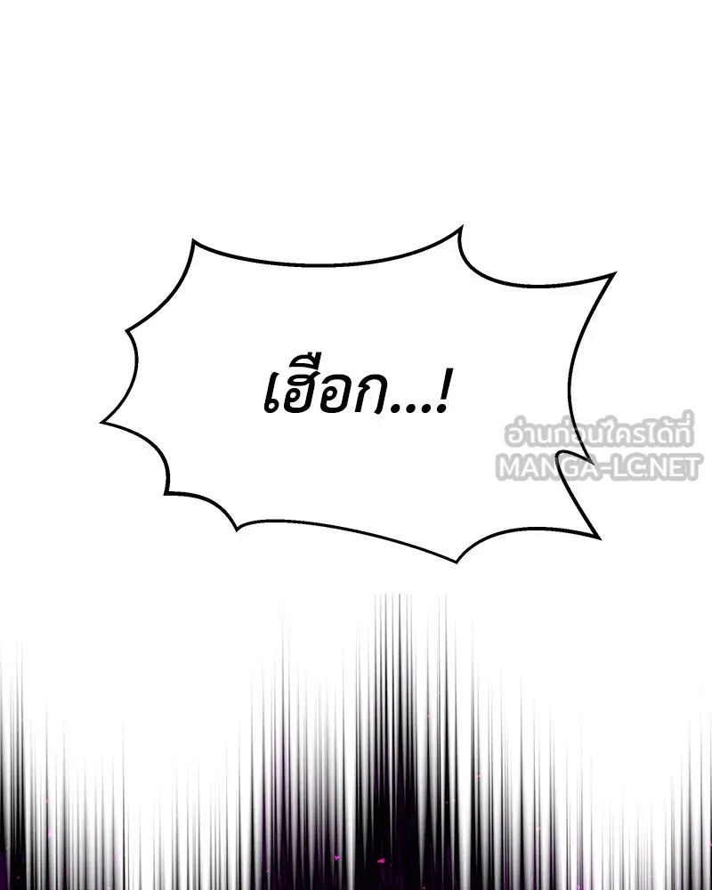 เจ้าหญิงคลั่งแห่งวังหลวง ตอนที่ 115 รูปที่ 153