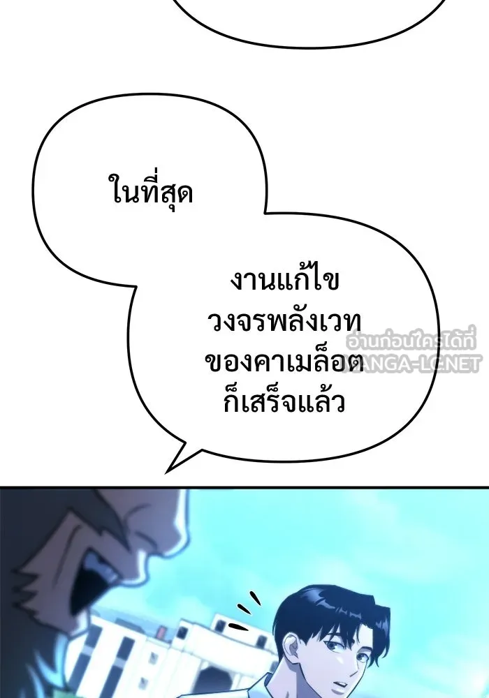 โกดังลับหลังโลกแตก ตอนที่ 80 รูปที่ 153