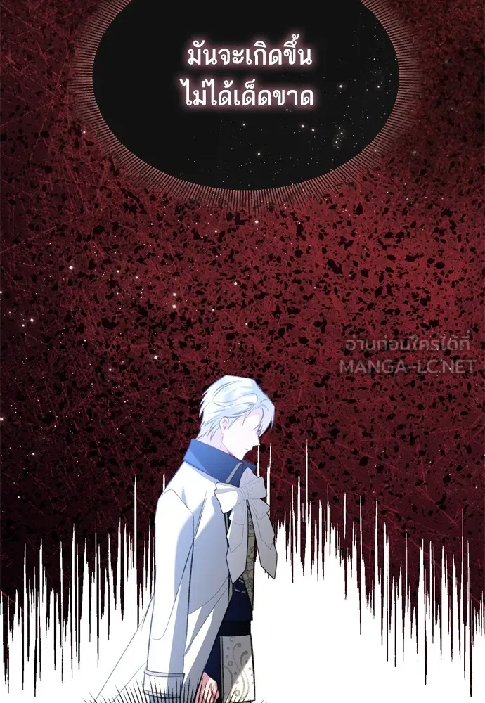 บุปผาลบคมดาบ ตอนที่ 20 รูปที่ 45