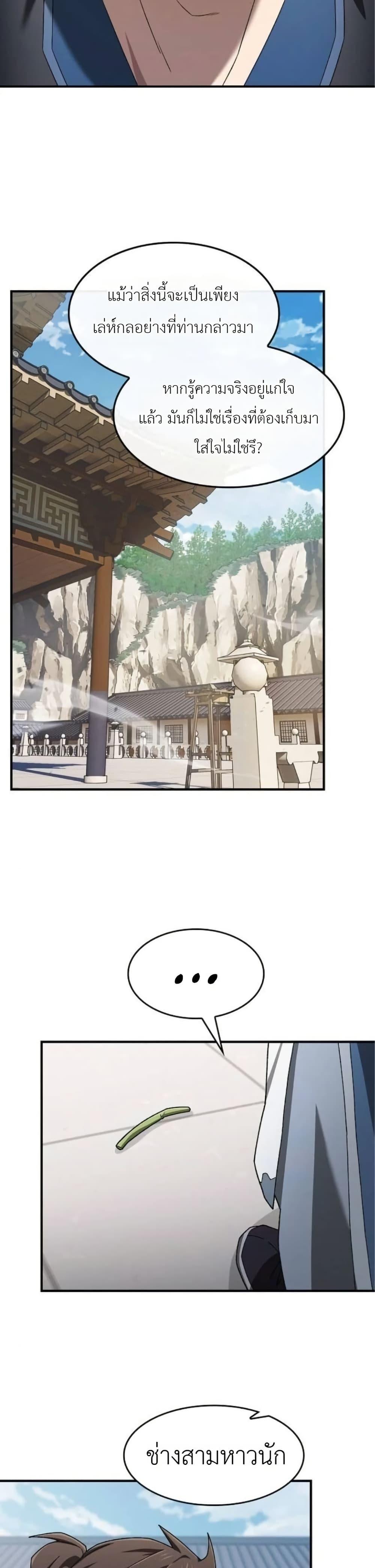 Manga-lc-com อ่านมังงะ อ่านการ์ตูน ออนไลน์ ฟรี Pay-to-Win Martial God ตอนที่ 1 2 3 4 5 6 7 8 9 10 11 12 13 14 ฟรี ไม่มีโฆษณา Manga-lc - อ่าน มังงะ อ่าน การ์ตูน ออนไลน์ อ่านมังงะ ฟรี