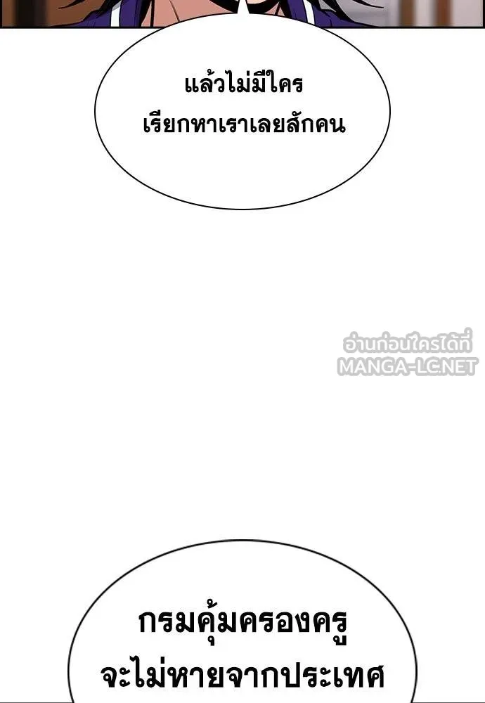 การศึกษาที่แท้จริง ตอนที่ 187 รูปที่ 53