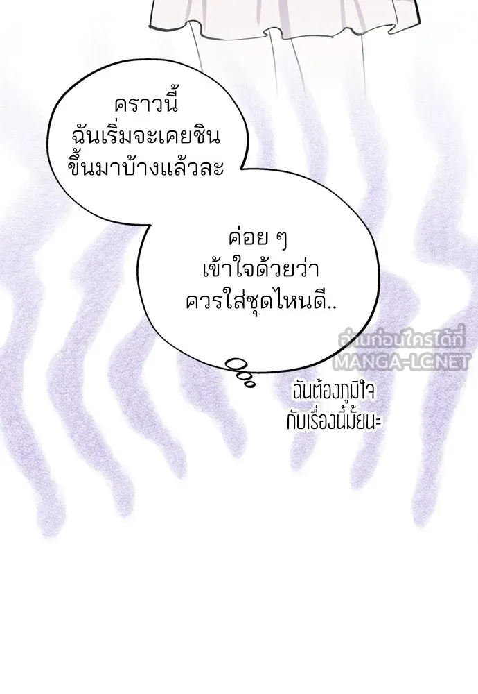 สวยเองนักเลงพอ ตอนที่ 57 รูปที่ 72