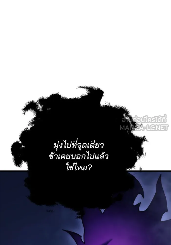 ดาบแห่งจักรพรรดิ ตอนที่ 29 รูปที่ 120