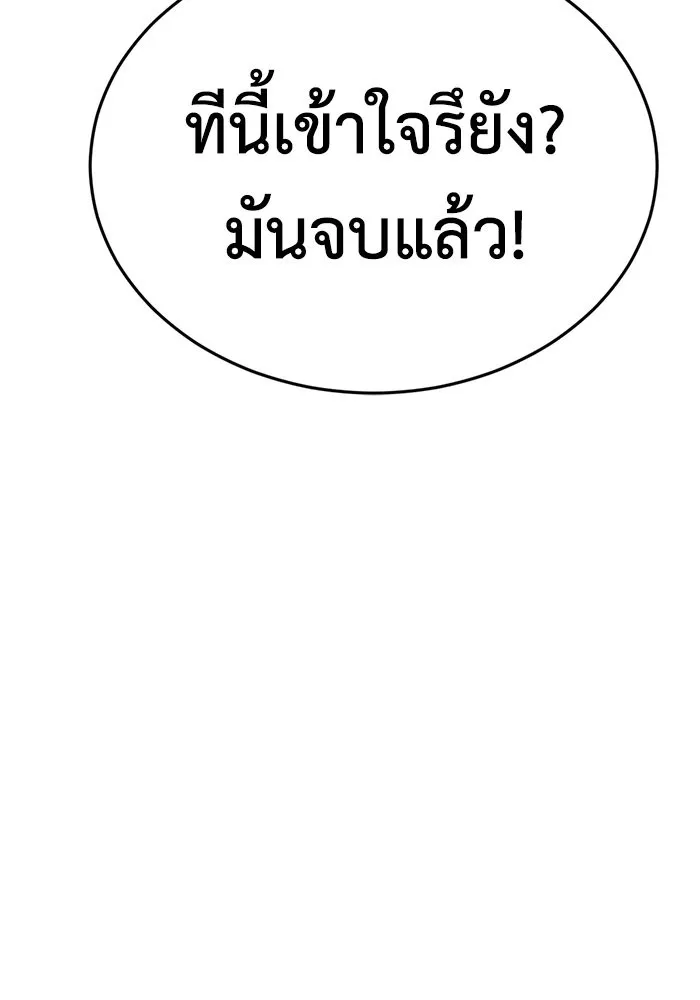 ช่วยเปลี่ยนฉันที ตอนที่ 242. ซีซัน 2 โจเยบิน 24 รูปที่ 59