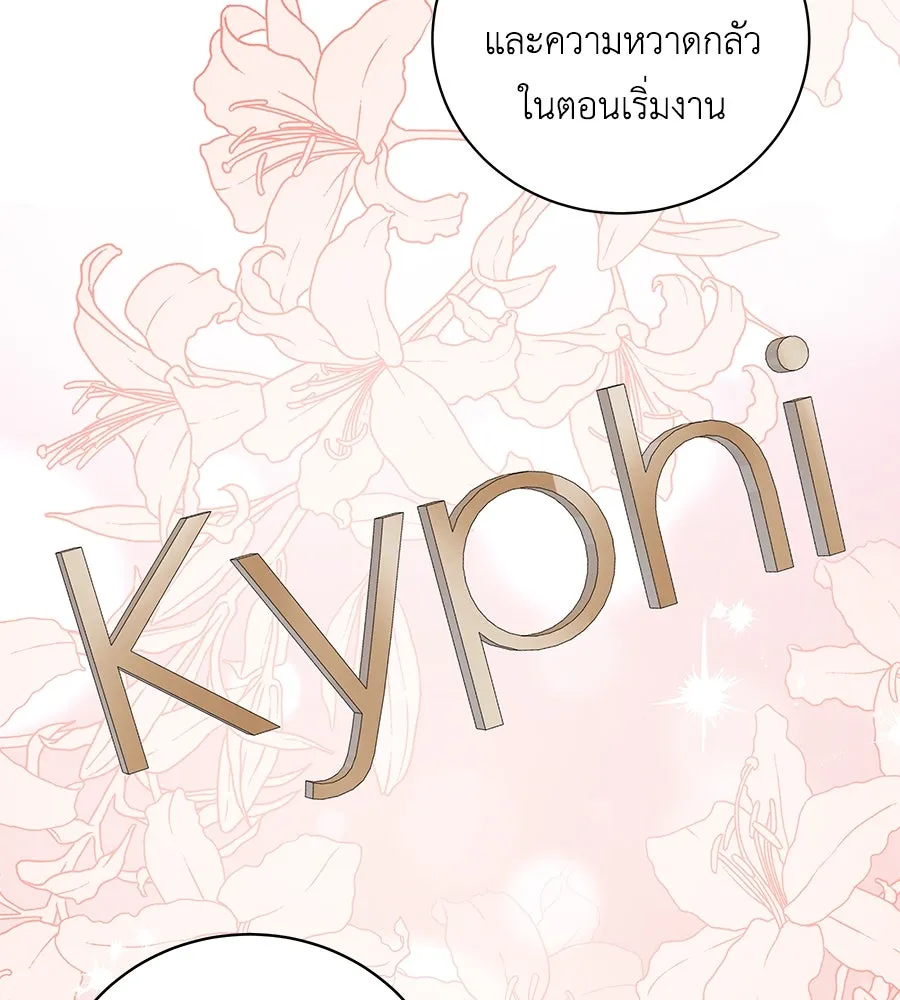 คิมหันต์นิรันดร ตอนที่ 21 รูปที่ 101