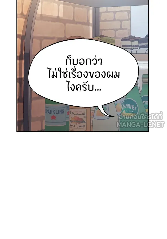 โชคชะตานำพารัก ตอนที่ 18 ตีนไก่ไฟลุก รูปที่ 108
