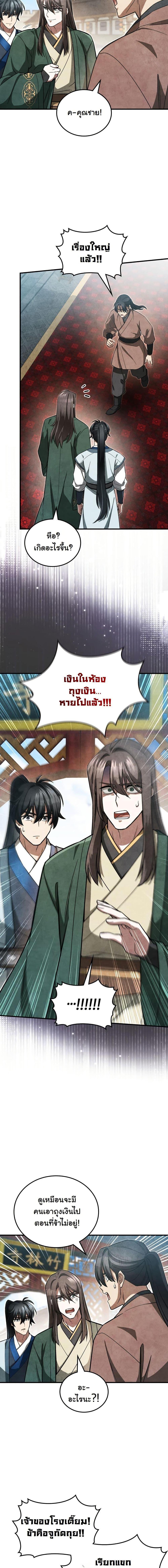 Manga-lc-com อ่านมังงะ อ่านการ์ตูน ออนไลน์ ฟรี How to Survive as a Martial World Civil Servant ตอนที่ 1 2 3 4 5 6 7 8 9 10 11 12 13 14 ฟรี ไม่มีโฆษณา Manga-lc - อ่าน มังงะ อ่าน การ์ตูน ออนไลน์ อ่านมังงะ ฟรี