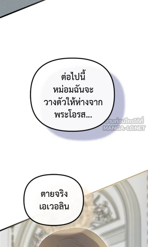 ชีวิตนี้เพื่อเธอ ตอนที่ 37 รูปที่ 99