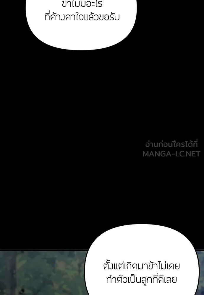 ความลับของสาวร่างทรง ตอนที่ 2 รูปที่ 162