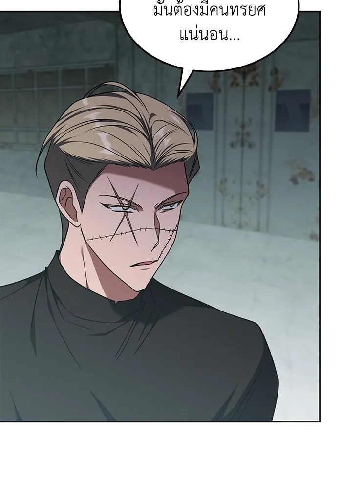 ฮีลเลอร์ตัวพ่อขอฟาดเรียบ ตอนที่ 38 รูปที่ 41