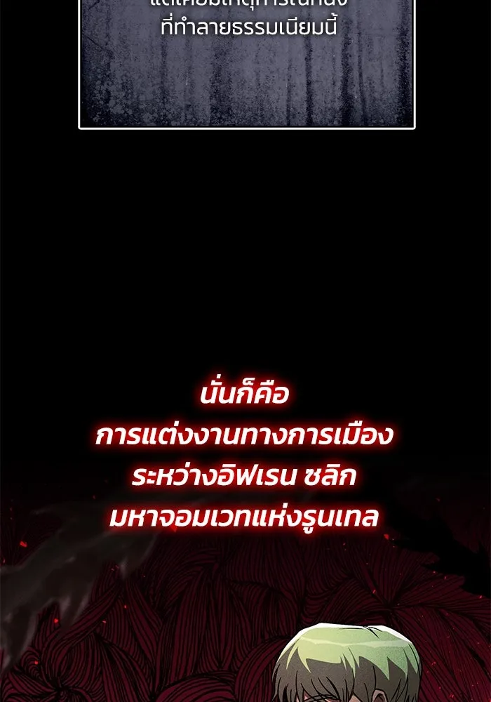 ชีวิตพลิกผันของลอร์ดผู้เกียจคร้าน ตอนที่ 121 ความทรงจำที่ถูกลืมเลือน รูปที่ 7