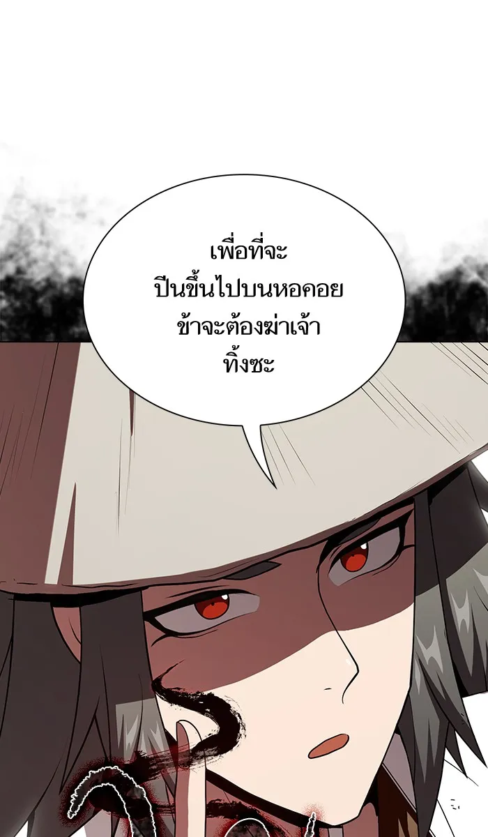 ผู้เล่นขั้นเทพแห่งหอคอยฝึกสอน ตอนที่ 58 รูปที่ 10