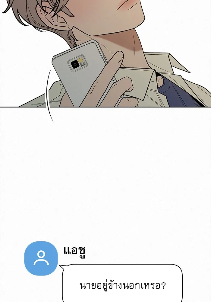 ปฏิบัติการรักวุ่นหัวใจ ตอนที่ 75 รูปที่ 47