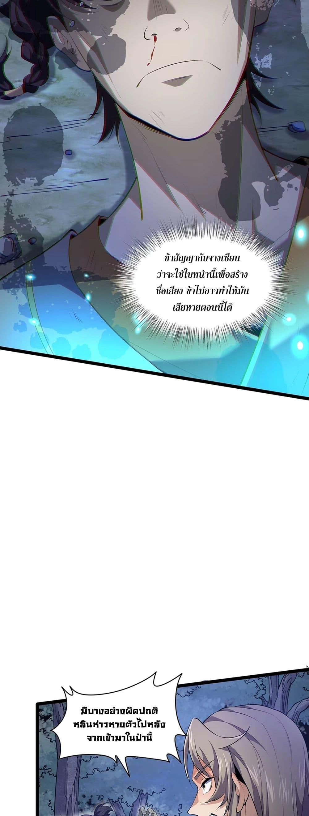 Manga-lc-com อ่านมังงะ อ่านการ์ตูน ออนไลน์ ฟรี Starting as a Small Zombie, I Cultivate to Immortality by Growing Plants ตอนที่ 1 2 3 4 5 6 7 8 9 10 11 12 13 14 ฟรี ไม่มีโฆษณา Manga-lc - อ่าน มังงะ อ่าน การ์ตูน ออนไลน์ อ่านมังงะ ฟรี