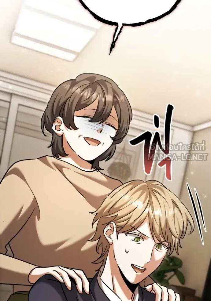 ออร่าดาราอัจฉริยะ ตอนที่ 66 รูปที่ 144