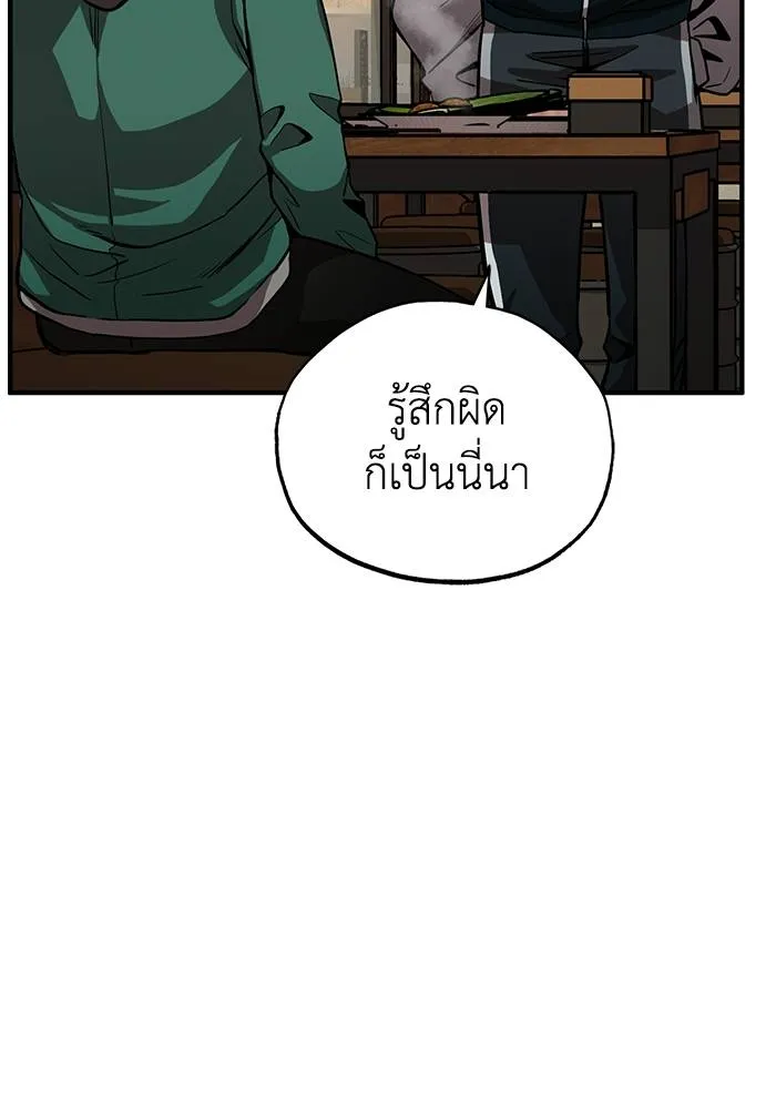 ราชาแห่งอ็อกทากอน ตอนที่ 9 รูปที่ 8