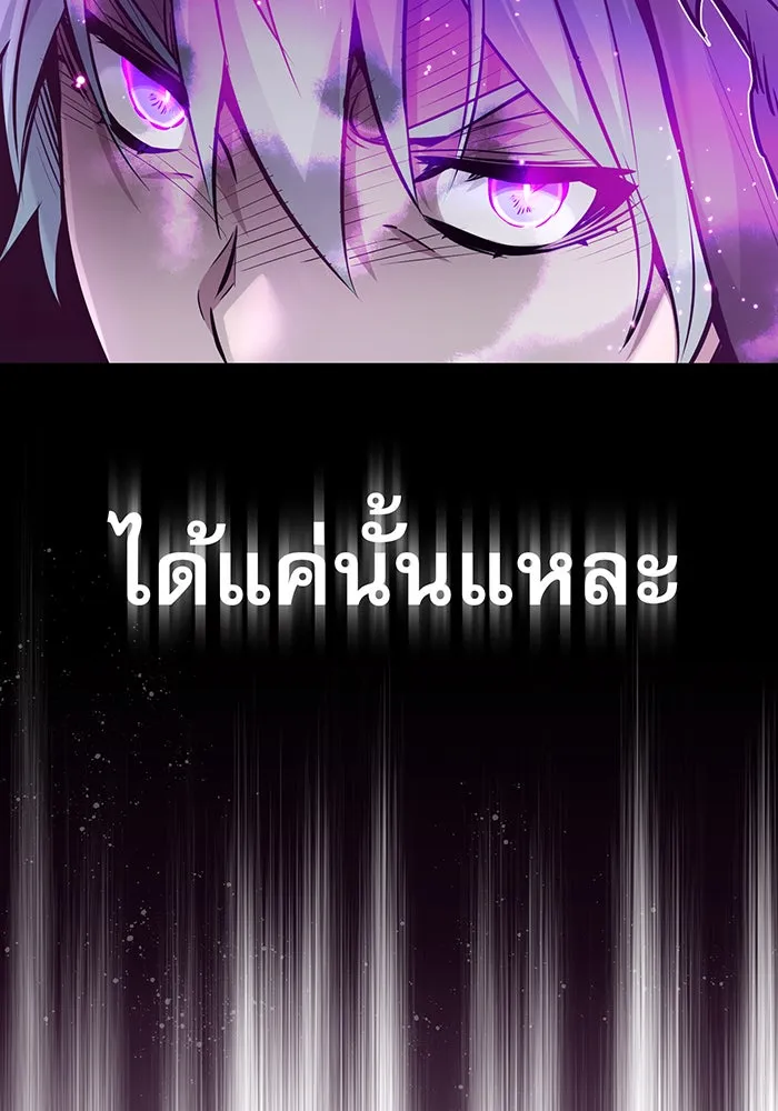 จอมเวทเกิดใหม่ในรอบ 66666 ปี ตอนที่ 27 รูปที่ 55