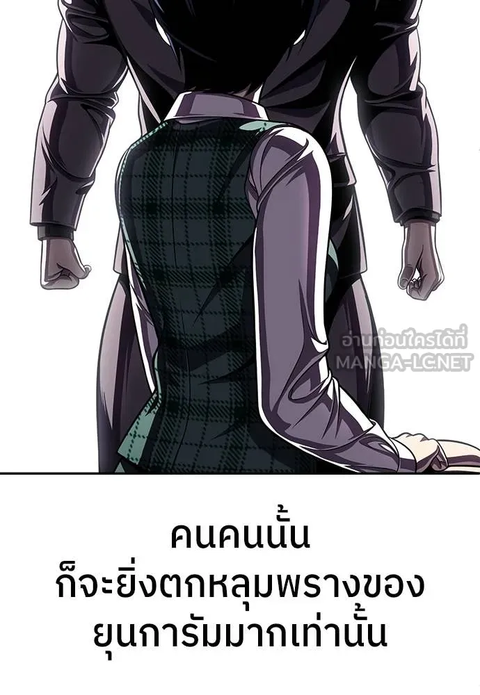 สนามเด็กล่า ตอนที่ 75 รูปที่ 119