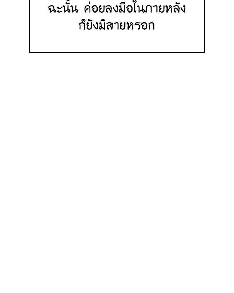 เกิดอีกทีเป็นว่าที่ประมุขลัทธิมาร ตอนที่ 99 รูปที่ 41