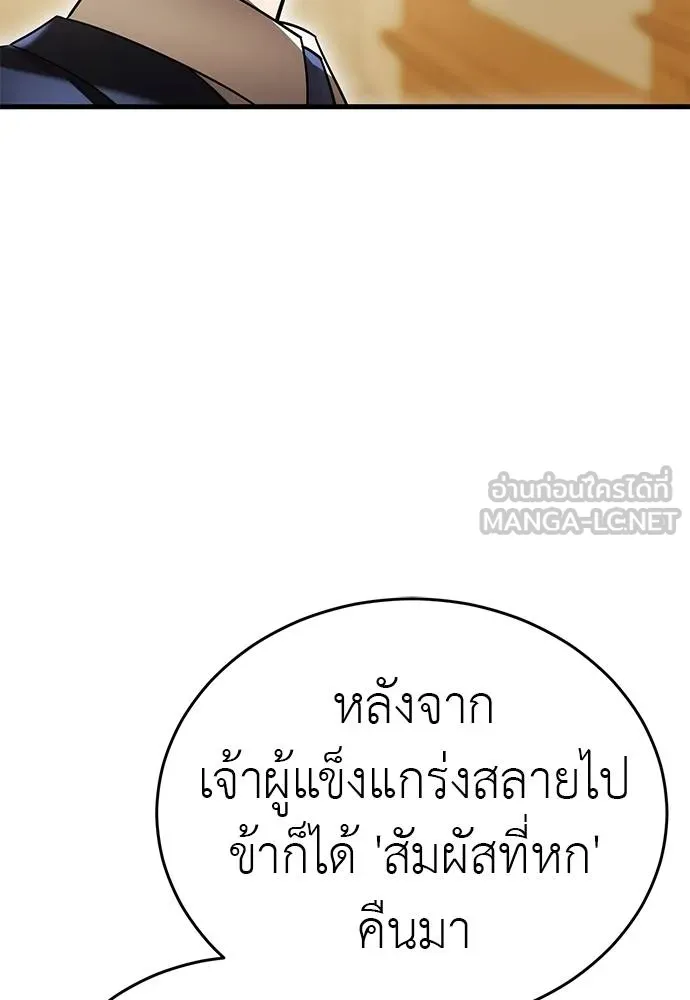 ยมราชลงทัณฑ์ ตอนที่ 79 รูปที่ 118