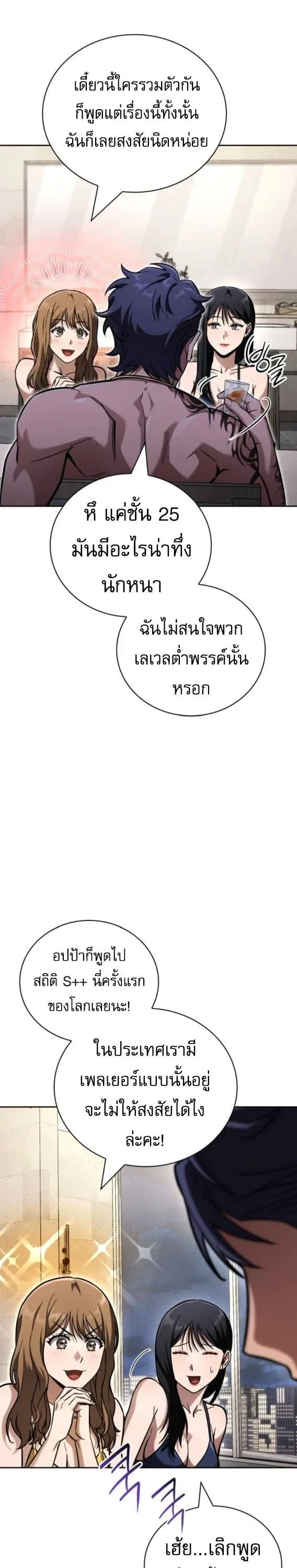 A Wimp_s Strategy Guide to Conquer the Tower กลย_ทธ_พ_ช_ตหอคอยฉบ_บคนกาก ตอนที่ ตอนที่ 17 รูปที่ 12