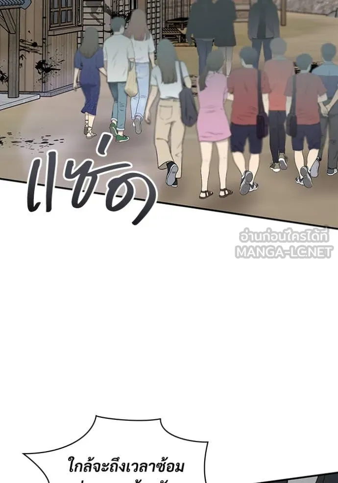 ฉันเนี่ยนะ ตอนที่ 64 รูปที่ 25